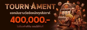 lava สล็อต
