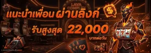lavacomplex900 โปรโมชั่น