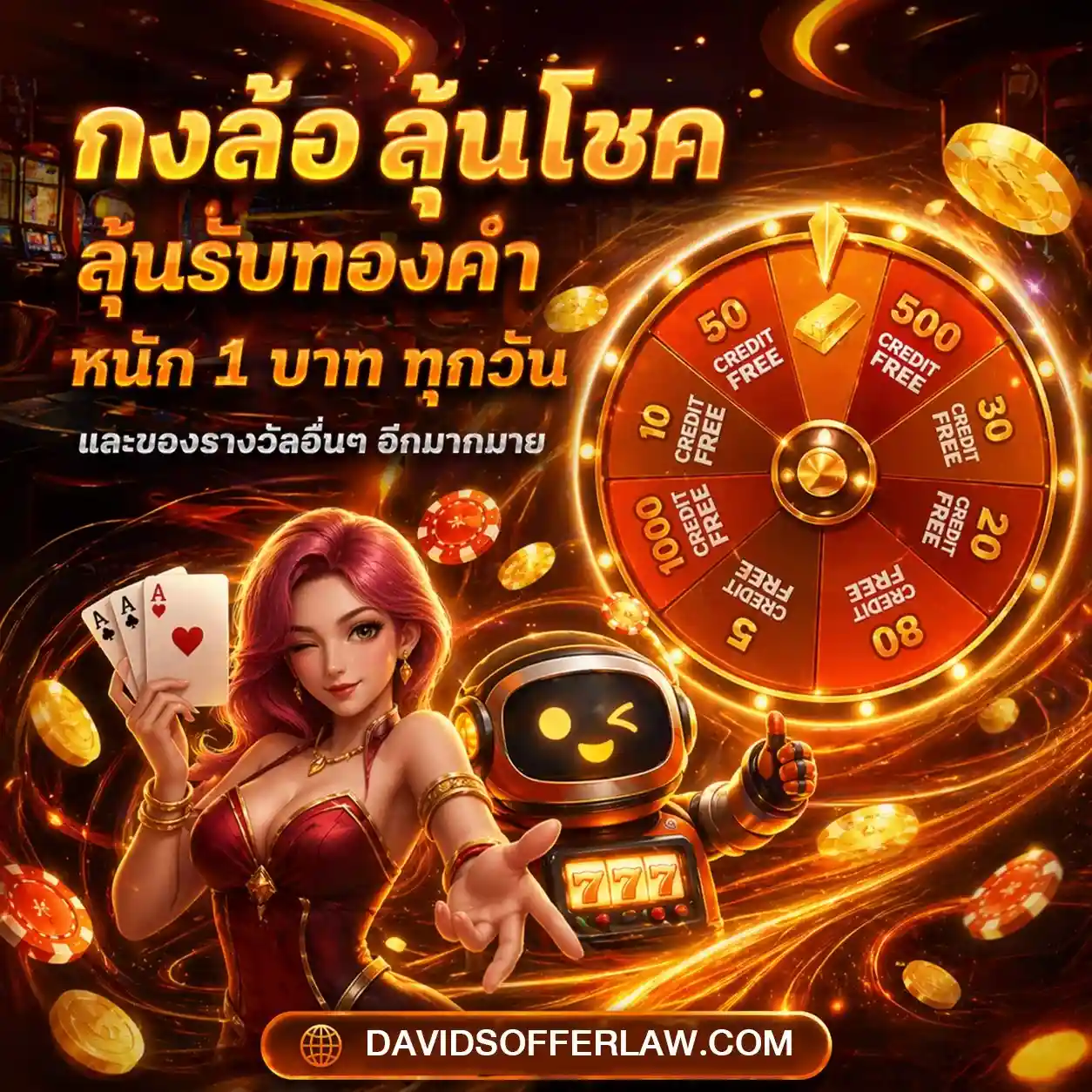 lavacomplex900 ทางเข้า