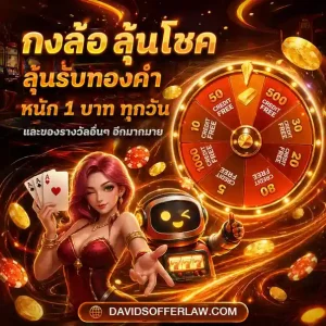 lavacomplex900 ทางเข้า